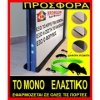 ΕΞΥΠΝΟ ΑΕΡΟΣΤΟΠ στο Χρωμοδομή